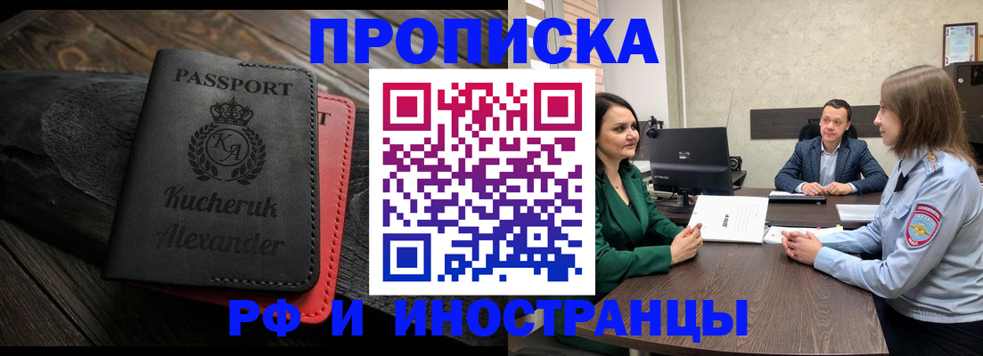 прописка для военкомата в Тверской области