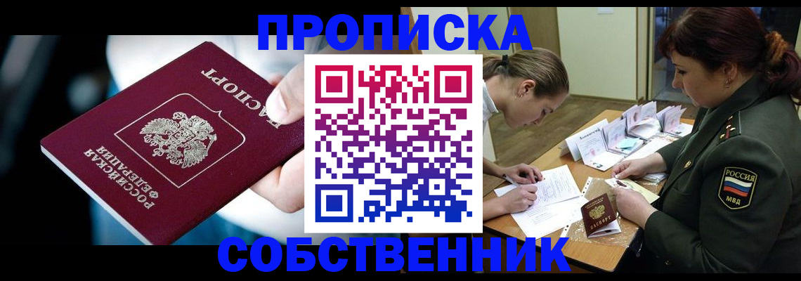 временная регистрация для всех в Тверской области