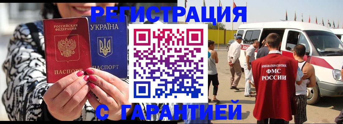 прописка в Тверской области