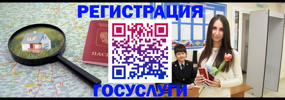 прописка для кредита в Тверской области