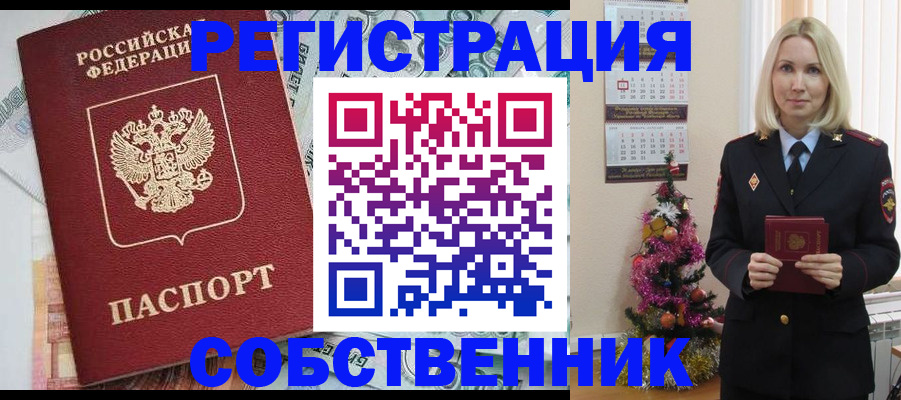 временная регистрация для школы в Тверской области