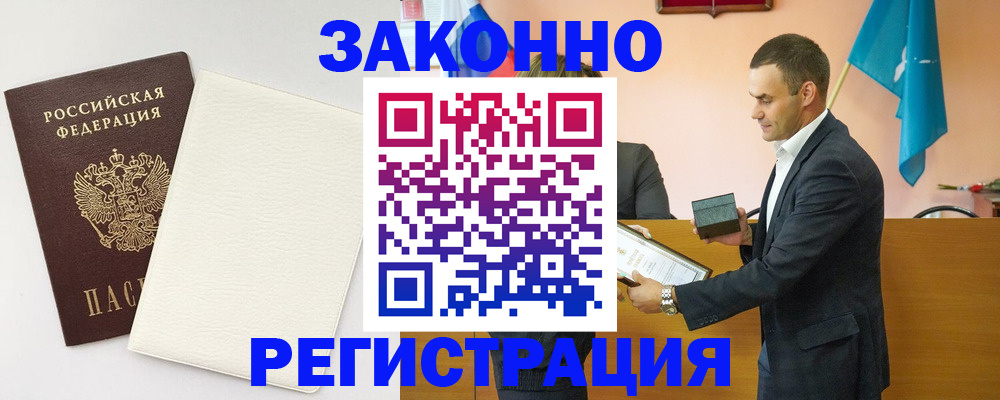 прописка в Тверской области