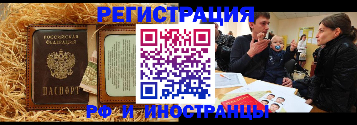 прописка ребенка в Тверской области