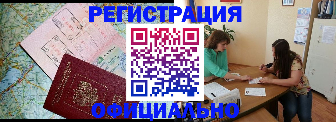 прописка в квартире в Тверской области